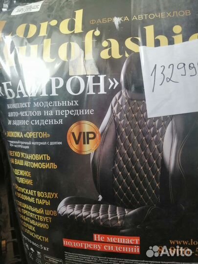 Авточехлы на Kia Cerato2