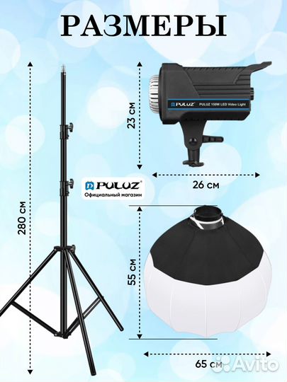 Светодиодный осветитель со стойкой и софтбоксом
