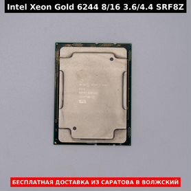 Процессор Intel Xeon Gold 6244