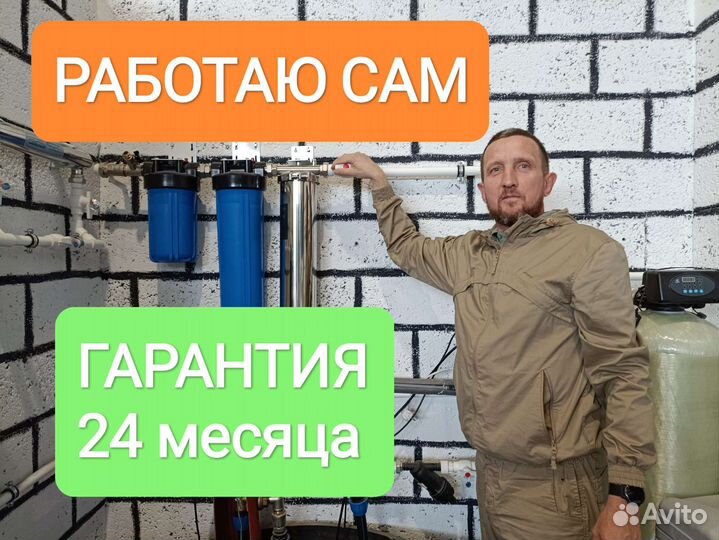 Сантехник. Монтаж водопровода и канализации