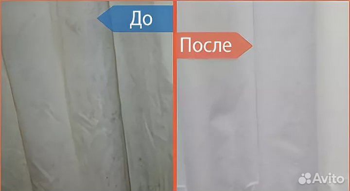 Химчистка штор на дому, чистка штор