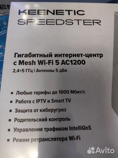 Keenetic Extra kn-1713