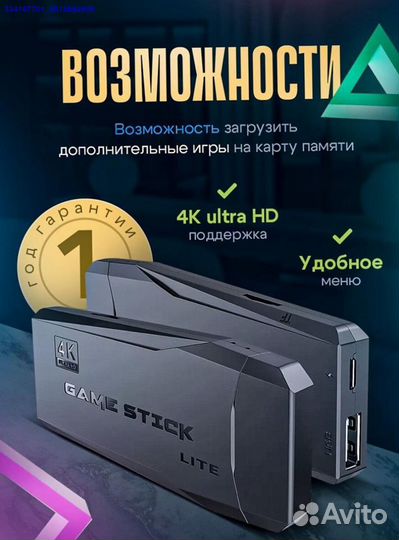 Новая игровая приставка Game Stick 64 gb (Арт.9132