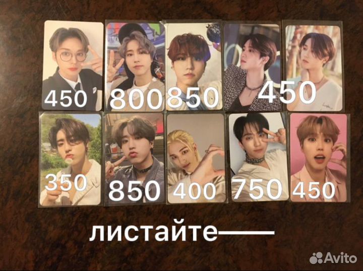 Карты stray kids