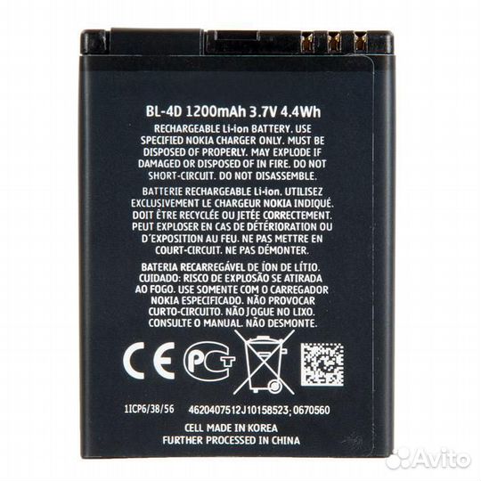 Аккумулятор (батарея) для Nokia E5, E6, E7, E8, N9