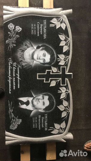 Гравировка на памятниках