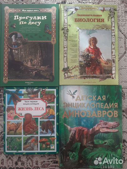 Детские энциклопедии