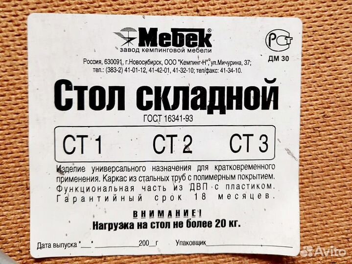 Стол складной туристический + два стула