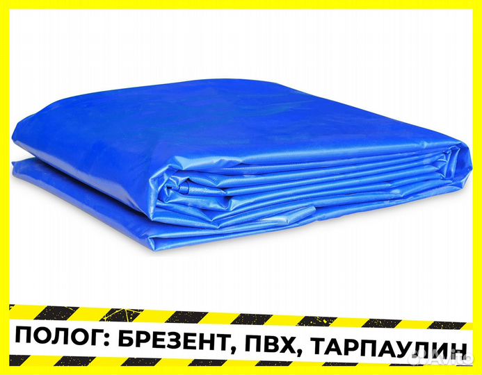 Тенты полога (пвх Брезент Тарпаулин) В