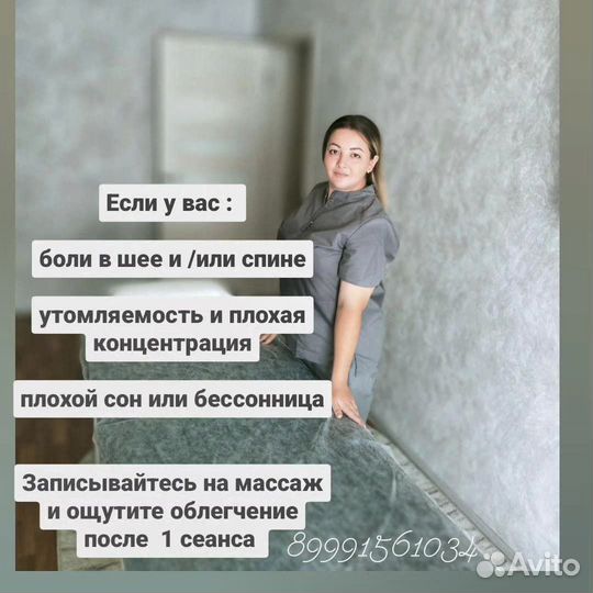 Массаж лица и тела