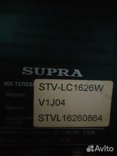Телевизор supra STV-LC 1626W