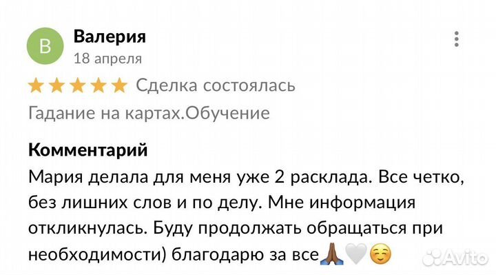 Гадание на картах, обучение