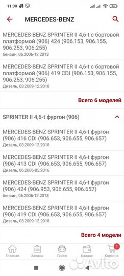 Амортизаторы Мерседес Спринтер, Фольксваген Крафте