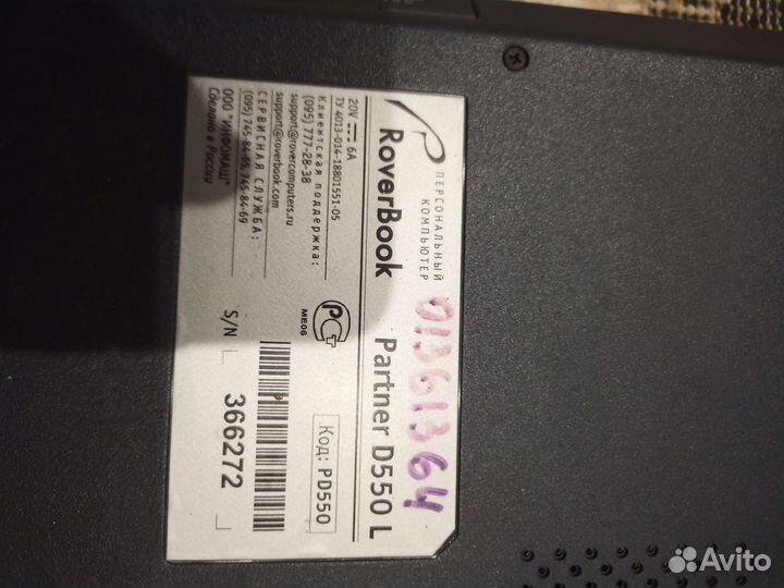 Ноутбук на запчасти