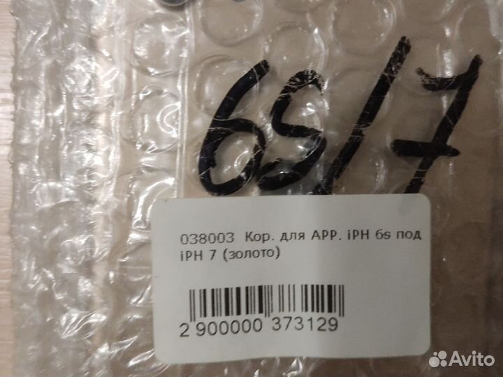 Корпуса для айфон 5s 6 6s