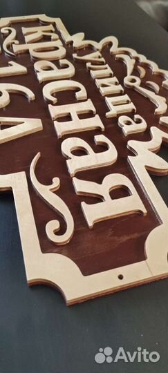 Адресная табличка на дом