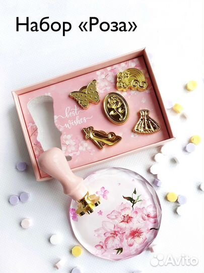 Набор штампов, сургучная печать