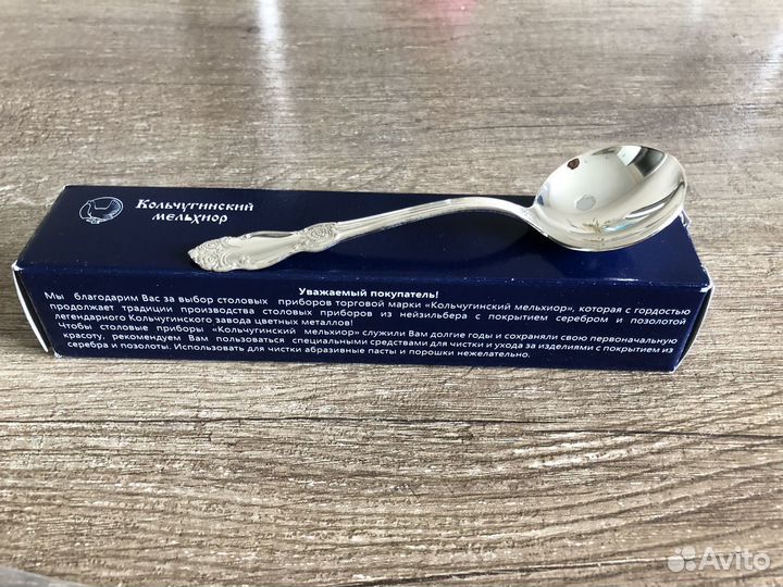 Ложечка, Кольчугино