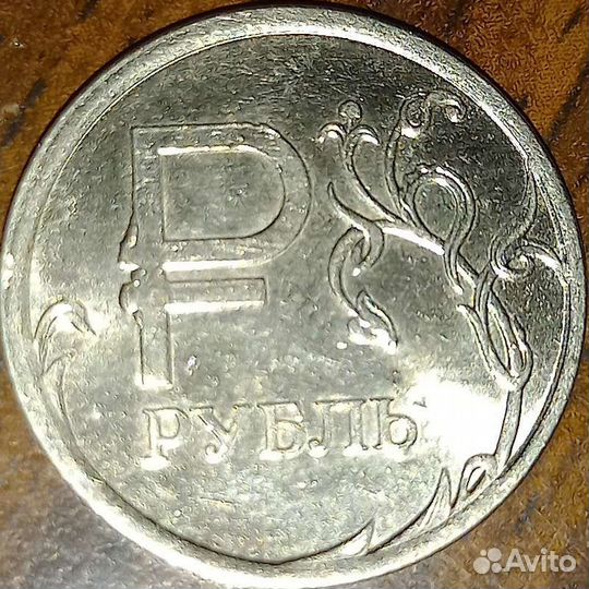 Рубль 2014г брак счастливая