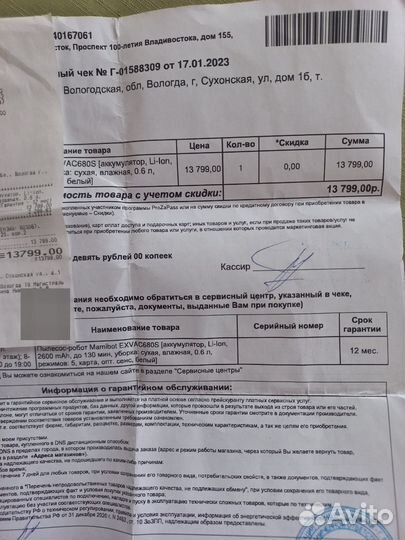 Робот пылесос