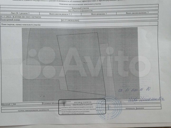 Участок 6 сот. (ИЖС)