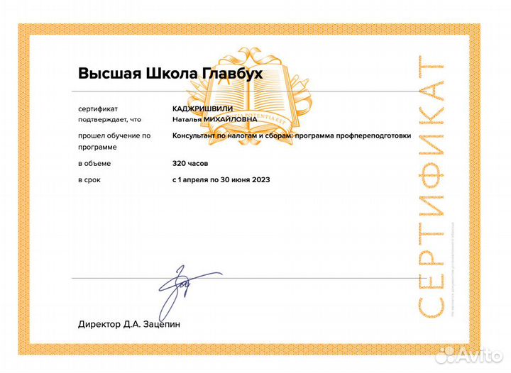 Бухгалтерские услуги/Ведение ип ооо/Консультация