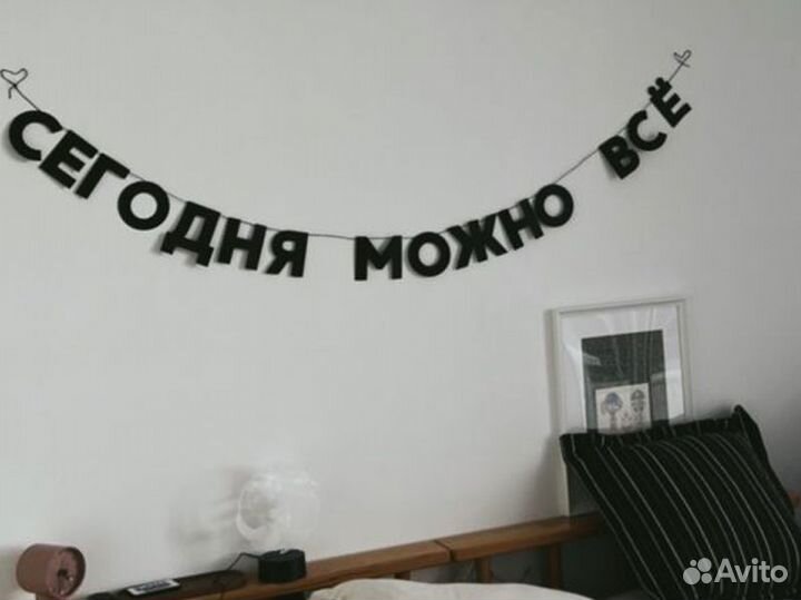 Гирлянда с днем рождения, черные буквы