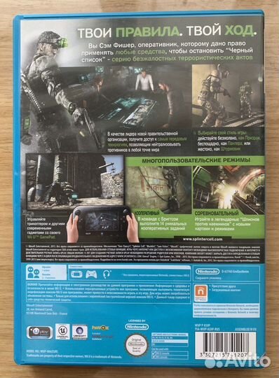 Splinter Cell: Blacklist, Wii U