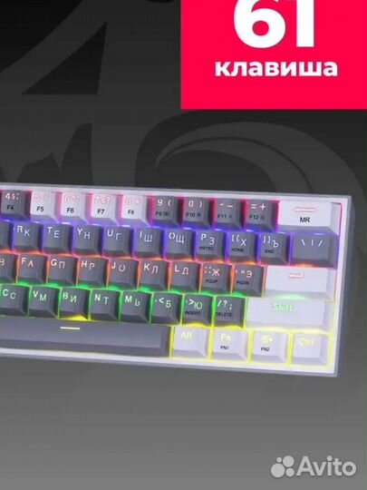 Продается клавиатура Redragon Fizz Rainbow K617-R