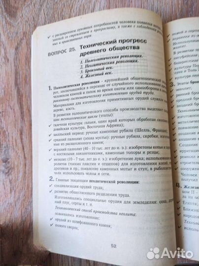 История цивилизаций / книги истории обществознанию