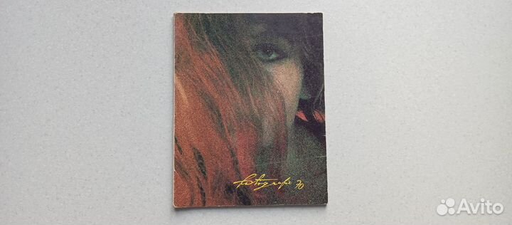 Журнал ''фотография''.1970. №1