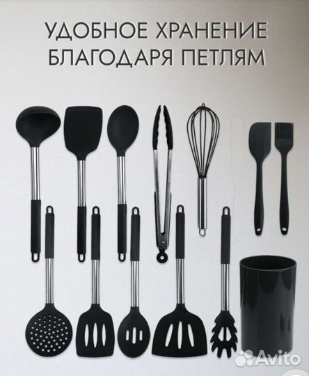 Набор кухонных приборов