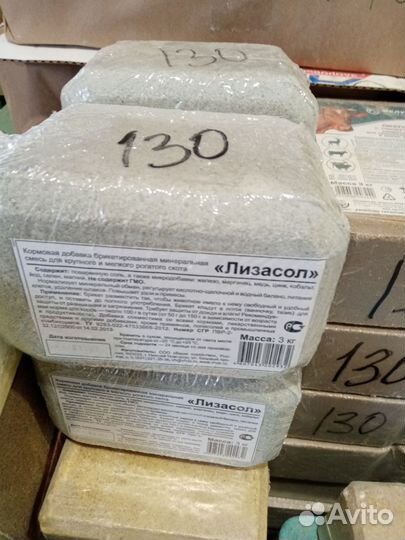 Соль кормовая