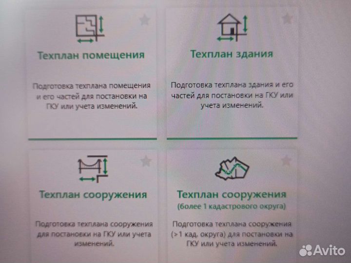Кадастровый инженер