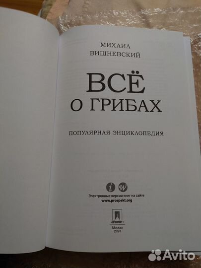 Энциклопедия