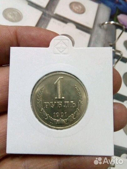 Погодовка СССР рубли и копейки с1961 по1991