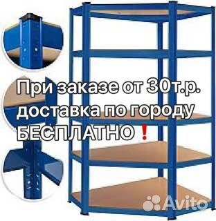 Стеллаж сборно-разборный