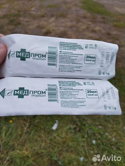 Шприцы одноразовые