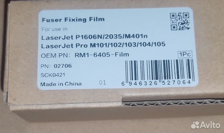 Термопленка сет2706 rm1-6405