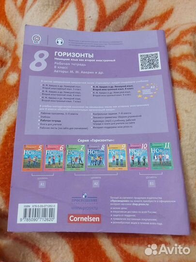 Тетради 8 класс Просвещение