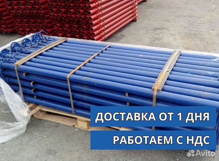 Стойка телескопическая для опалубки
