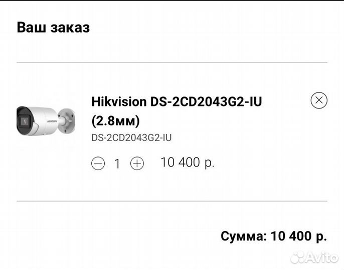 Лот 2043 1 штука