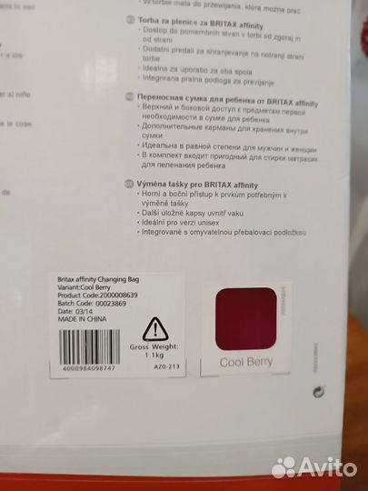 Сумка для коляски britax romer