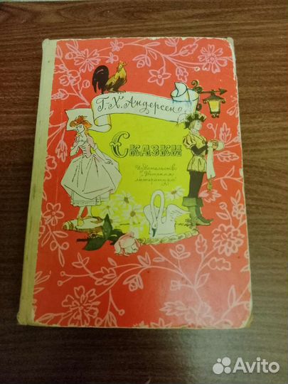 Книги Том Сойер, Андерсен сказки, Хоккей энцик