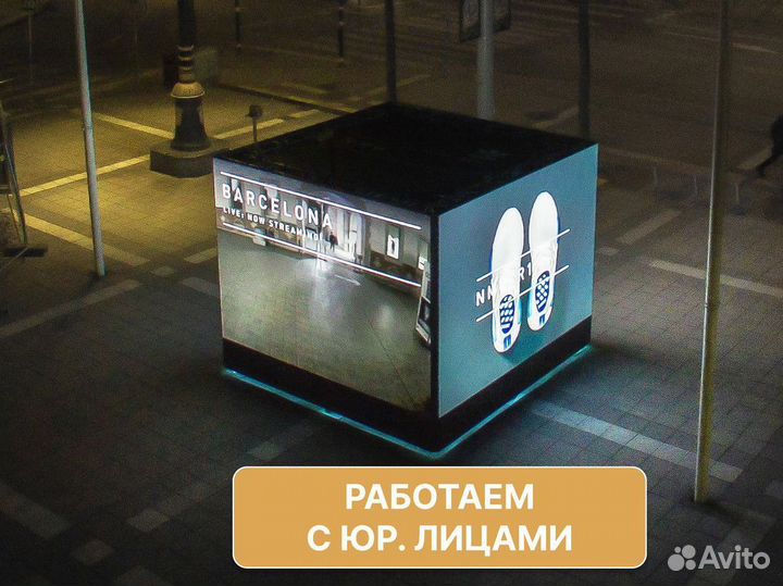 Светодиодный экран / Наружные рекламные экраны