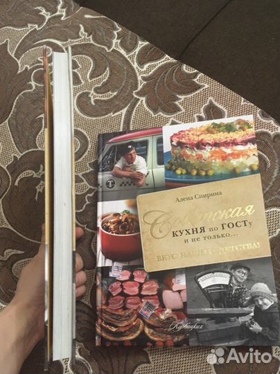 Книги Советская кухня и Выпечка по госту