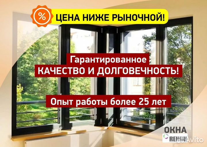 Окна за 7 дней