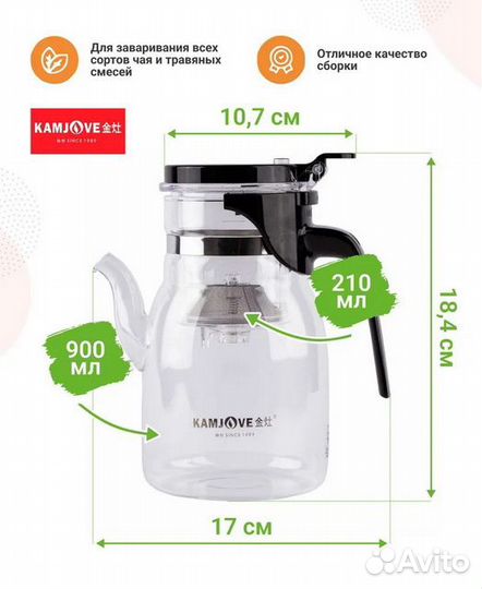 Чайник Гунфу с кнопкой заварочный Kamjove 900 мл
