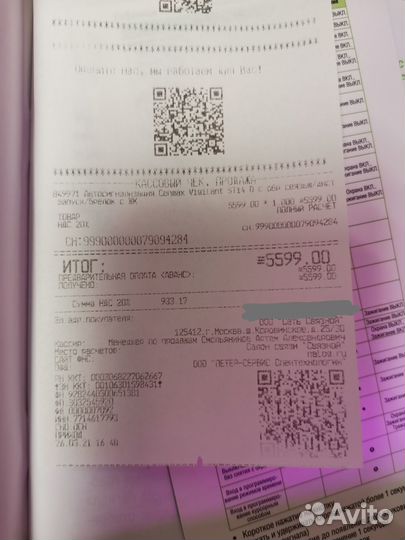 Сигнализация с автозапуском cenmax