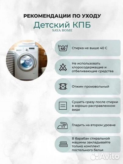 Детский комплект постельного белья из сатина 1,5 с